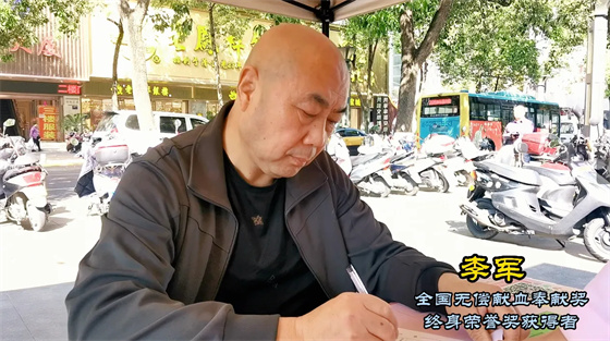 安康李軍，18年獻(xiàn)出“10”個(gè)自己……