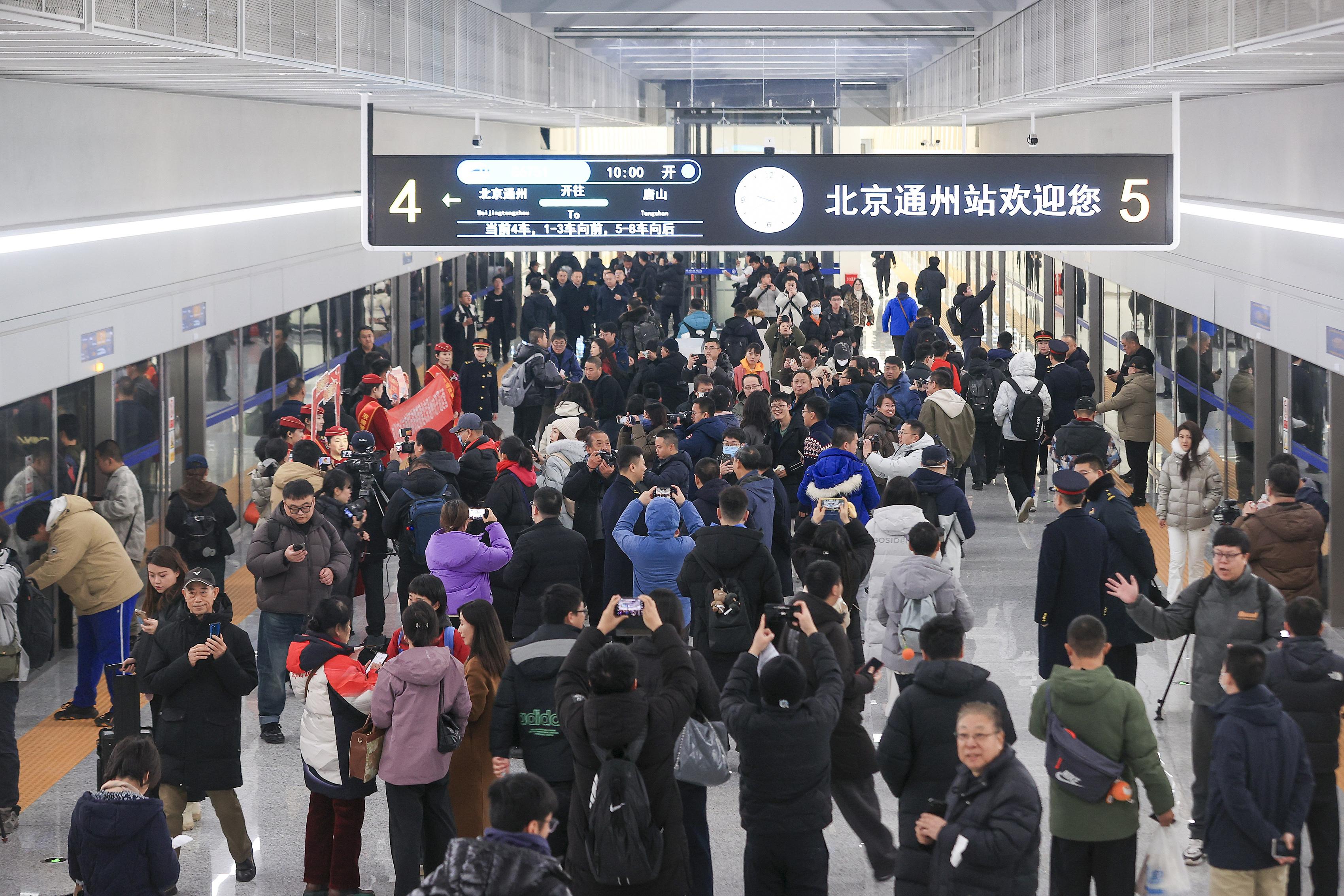 2025年12月30日，坐落于北京城市副中心綜合交通樞紐內(nèi)的北京通州站正式開通投運(yùn)，旅客即將乘坐首班京唐城際列車。