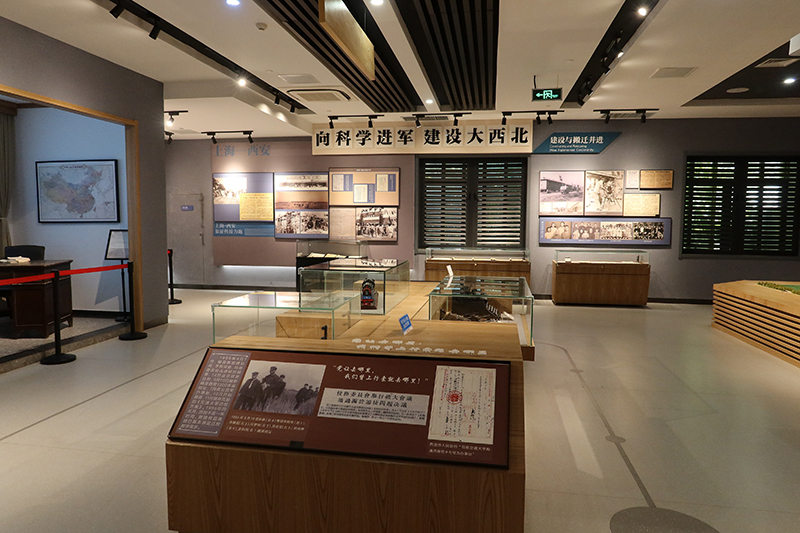 交大西遷博物館內(nèi)部展陳。